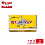 [ рефрижератор ] снег печать meg молоко снег печать Hokkaido масло 200g×12 шт 