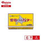 [ рефрижератор ] снег печать meg молоко снег печать Hokkaido масло 200g×6 шт 