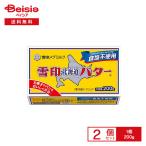 [ рефрижератор ] снег печать meg молоко снег печать Hokkaido масло еда соль не использование 200g×2 шт 