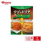 ヤマモリ リゾッドリア ミラノ風ミートソース 100g 10個