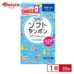 ショッピングタンポン ユニ・チャーム ソフィソフトタンポンレギュラー10個 | タンポン レギュラー ソフトタンポン 生理用品