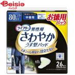 大人用おむつカバー
