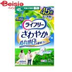 大人用おむつカバー