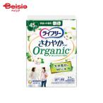  Uni * очарование lai свободный .... накладка органический хлопок удобный. средний количество для 22 листов | прокладка при недержании моча протекать накладка легкий . запрет накладка органический хлопок удобный средний 