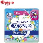  Uni * очарование очарование nap средний количество для 76 листов | прокладка при недержании моча уход накладка . вода накладка средний количество для 76 листов женский для взрослых очарование nap массовая закупка 