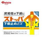 [ no. 2 вид фармацевтический препарат ] стопор внизу . прекращение EX 24 таблеток 