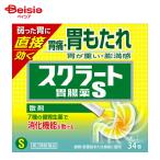 【第2類医薬品】スクラート胃腸薬S
