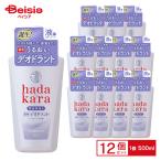 ライオン hadakara(ハダカラ) 薬用デオドラントボディソープ 液タイプ 本体500ml×12個 | まとめ買い 保湿 泡持ち