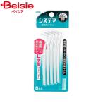  лев si стерео ma зуб промежуток для щетка SS 8 шт. входит 