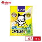猫砂 ライオン商事 LION ニオイをとる砂グリーン5L×4個 ネコ用トイレ 香り まとめ買い 業務用 ペット ネコ砂 ねこ砂 ハーブの香り