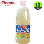 油 理研農産 一番搾りキャノーラ油 1500g×10個入 ケース販売 まとめ買い 業務用