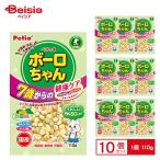 犬用おやつ、ガム
