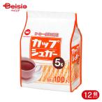 ウェルネオシュガー カップ印 カップシュガーファイブ 100本 12個
