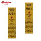 【第3類医薬品】ラフェルサ甦逞液S 30mL 2個
