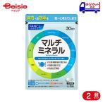 FANCL ファンケル マルチミネラル 30日分×2個セット | サプリメント 栄養補助 基礎栄養 健康維持 粒