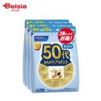 ファンケル 50代からのサプリ男性用 90袋 | サプリメント 50代 男性向け 健康維持 栄養補給 マルチビタミン ミネラル 栄養補助