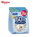 ファンケル 60代からのサプリ男性用 90袋 | 60代 男性 栄養バランス 健康管理 習慣