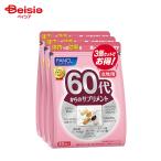 ファンケル 60代からのサプリ女性用 90袋 | 60代 女性 栄養バランス 健康管理 習慣