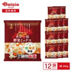  ho k Len Hokkaido производство карри для овощи Mix 400g×12 пакет | рефрижератор овощи рефрижератор карри. . материал суп Hokkaido производство овощи местного производства сырье для бизнеса 