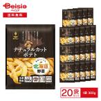  ho k Len Hokkaido натуральный cut картофель 300g×20 пакет | рефрижератор овощи рефрижератор кожа имеется f ride картофель cut картофель Hokkaido овощи местного производства сырье для бизнеса 