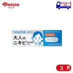 【第2類医薬品】イハダ アクネキュ�