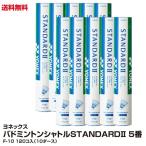 送料無料 バドミントン ヨネックス  ヨネックス シャトル F10 スタンダード2 5番 10ダース_4930379414350_97