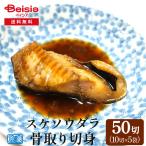 ske saw dala. брать . порез .50 порез (10 порез ×5 пакет )