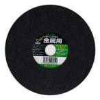 レヂトン 切断砥石金属用180 1枚 180x2．2x22 1マイ 先端工具 ジスク 両頭アクセサリ 切断砥石 金属 レヂトン