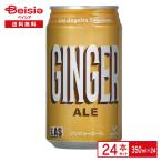 .. торговля LAS Gin ja-e-ru350ml жестяная банка ×24шт.@| газированные напитки Spy si- Los Angeles местного производства жестяная банка сок кейс массовая закупка бесплатная доставка 
