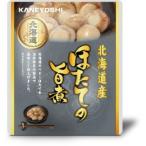 兼由 北海道産 ほたての旨煮(無添加) 24個セット |  北海道 ほたて 旨煮 無添加 健康 おつまみ 海の幸 特製 グルメ 料理