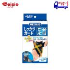 メディエイドサポーター しっかりガード 足首 テーピングプラス フリーサイズ
