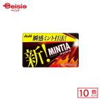  Asahi группа еда mintia dry твердый 50 шарик (7g)×10 шт | дагаси закуска ребенок сладости закуска скучающий дагаси магазин набор популярный экономичный праздник . день .