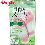 東京企画販売 トプラン 目覚めスッキリ いきいきアロマ樹液シート リフレッシュヨモギ 2枚入