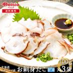  Hokkaido o сигнал tsuk производство. . sashimi ..100g входить ×3 пакет | Hokkaido производство вода .. sashimi для ломтик .... рефрижератор . sashimi .. морепродукты фарфоровая пиала суши шуточный товар закуска местного производства o сигнал tsuk Hokkaido 