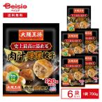 ショッピング餃子 大阪王将 肉汁爆弾餃子 標準20個入（700g）×6袋 |  冷凍餃子 肉汁たっぷり ジューシー 爆弾餃子 国産具材 おかず おつまみ 大容量 フライパン調理 冷凍食品 業