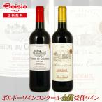  бордо wa длиннохвостый попугай n прохладный золотой . выигрыш вино 750ml×2 шт. комплект | бордо вино золотой . вино комплект красный вино Франция вино .. сравнение подарок подарок праздник 