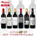  темно синий прохладный золотой . выигрыш. бордо вино 6шт.@ варьете - комплект | бордо вино комплект золотой . красный вино 6шт.@ Франция .. сравнение бесплатная доставка подарок подарок праздник 