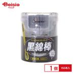  день . медицинская помощь контейнер Leader чёрный ватная палочка 150 шт. входит | ватная палочка одноразовый ватная палочка уголок уборка ватная палочка макияж ватная палочка младенец ватная палочка ватная палочка массовая закупка 