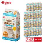  Iris o-yamala clean система для туалета дезодорация сиденье 10 листов S-SS10 ×24 комплект (1 кейс )