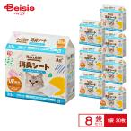  Iris o-yamala clean система для туалета дезодорация сиденье 30 листов S-SS30 ×8 комплект (1 кейс )