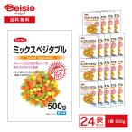  Fujitsu quotient Mix bejitabru500g×24 пакет | рефрижератор овощи рефрижератор морковь кукуруза зеленый горошек кости cut большая вместимость для бизнеса 