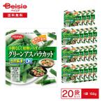  Fujitsu quotient рабочее время нет! нагревание ... зеленый aspala cut 150g×20 пакет | рефрижератор овощи рефрижератор спаржа разрезанный ... пищевые ингредиенты природа .. удобный 