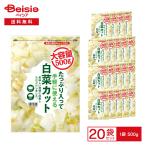  Fujitsu quotient вдоволь входить .. легко можно использовать китайская капуста cut 500g×20 пакет | рефрижератор овощи рефрижератор китайская капуста разрезанный . Boyle .. предмет удобный большая вместимость для бизнеса 