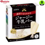 ショッピングアイスクリーム アイスクリーム オハヨ− ジャージー牛乳バー（40ml×7）×8個 まとめ買い アイス