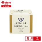 [ рефрижератор ]. страна отель специальный отбор departure . масло 113g×6 шт 