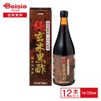 ORIHIRO 純玄米黒酢 720ｍl×12本<br>国内産原料100% 醸造酢 醸造 黒酢 ダイエット アミノ酸 飲むお酢 料理酢 ドレッシング オリヒロ 送料無料