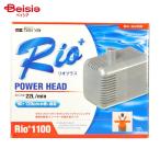 бог поле . рыба сопутствующие товары Rio+ rio плюс энергия head 1100 50Hz. количество 24 литров / минут ( Восточная Япония для ) домашнее животное 