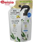 コーセー サロンスタイルボタニカルヘアウォーターさらさら替450ml
