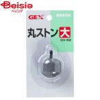 jeksGX-62 круг камень большой ×12 шт домашнее животное 