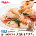  каждый тест вода производство крупный .... для бизнеса 1kg |.... большая вместимость рефрижератор море . креветка крупный .. креветка внизу отделка settled креветка Chile креветка mayoahi-jo макароны колерование небо .. чашка ..